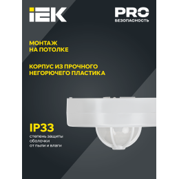 Датчик движения ДД-024В 1100Вт 180-360град 6м IP33 белый IEK