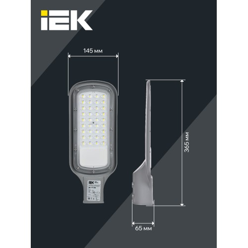 Светильник светодиодный консольный ДКУ 1012-50Ш 5000К IP65 серый IEK