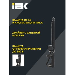 Светильник светодиодный консольный ДКУ 1013-100Д 5000К IP65 IEK