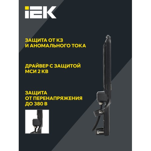 Светильник светодиодный консольный ДКУ 1013-100Д 5000К IP65 IEK