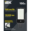 Светильник светодиодный консольный ДКУ 1013-150Д 5000К IP65 IEK