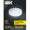 Светильник светодиодный ЖКХ ДПО 2005 12Вт 6500K IP54 круг белый IEK