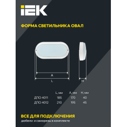 Светильник светодиодный ЖКХ ДПО 4005 8Вт 6500K IP54 круг белый IEK