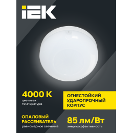 Светильник светодиодный ЖКХ ДПО 1001 8Вт 4000K IP54 с акустическим датчиком IEK