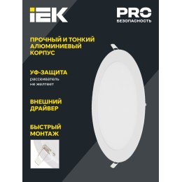 Светильник ДВО 1608 белый, круг LED 18Вт 6500 IP20 IEK