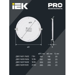 Светильник ДВО 1608 белый, круг LED 18Вт 6500 IP20 IEK