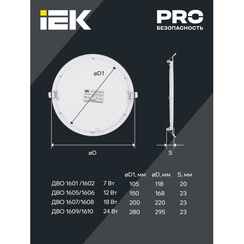 Светильник ДВО 1608 белый, круг LED 18Вт 6500 IP20 IEK
