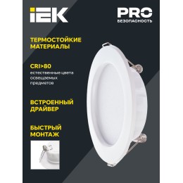 Светильник светодиодный ДВО 1613 белый круг 12Вт 4000К IP20 IEK