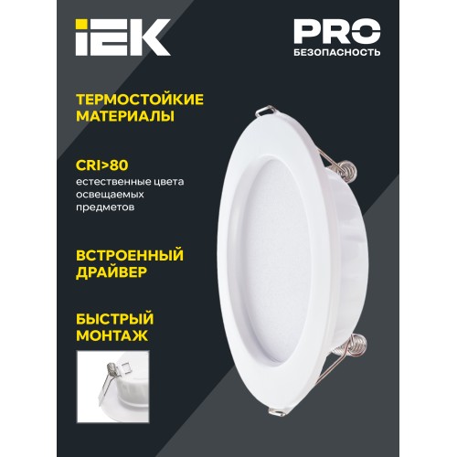 Светильник светодиодный ДВО 1613 белый круг 12Вт 4000К IP20 IEK