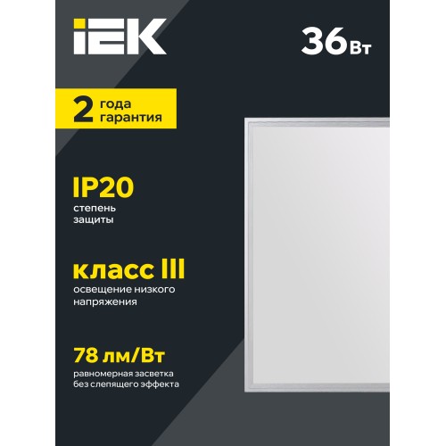 Светильник светодиодный ДВО 6565 eco 36Вт 4000К IEK