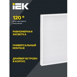 Панель светодиодная ДВО 6575 595х595мм 40Вт 4000К равномерная засветка опал IEK
