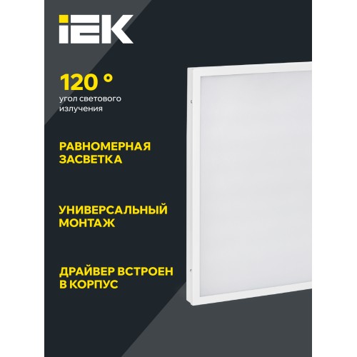 Панель светодиодная ДВО 6575 595х595мм 40Вт 6500К равномерная засветка опал IEK