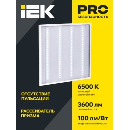 Светильник светодиодный ДВО 6560-P 36Вт 6500К 595х595 призма IEK