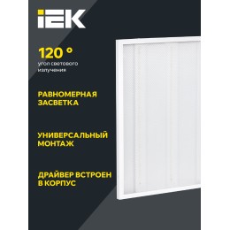 Светильник светодиодный ДВО 6560-P 36Вт 6500К 595х595 призма IEK
