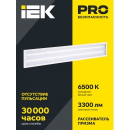 Светильник светодиодный ДВО 6568-P 36Вт 6500К 1200х180 призма IEK