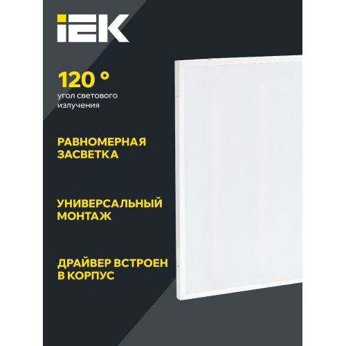 Светильник светодиодный ДВО 6560-O 36Вт 6500К 595х595 опал IEK