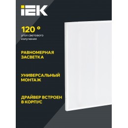 Светильник светодиодный ДВО 6561-О 36Вт 4000К 595х595 опал IEK