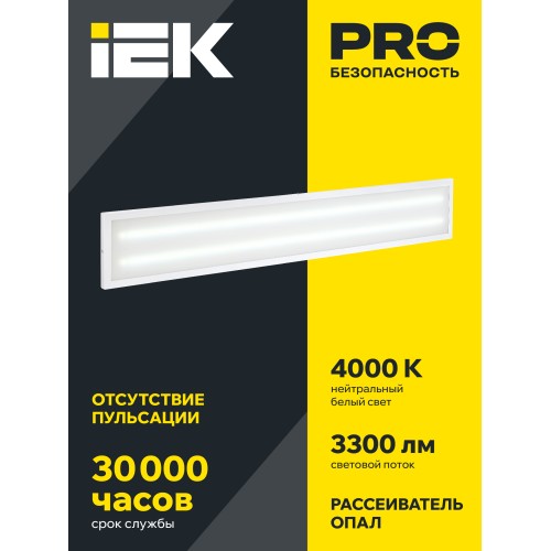 Светильник светодиодный ДВО 6567-O 36Вт 4000К 1200х180 опал IEK