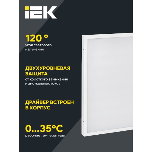 Светильник светодиодный ДВО 6572-O 45Вт 6500К 595х595 опал IEK