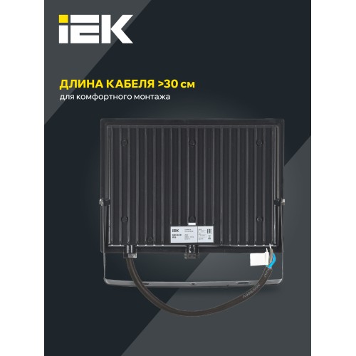 Прожектор СДО 06-70 светодиодный черный IP65 6500 K IEK