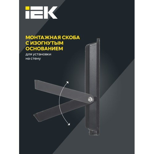 Прожектор СДО 06-70 светодиодный черный IP65 6500 K IEK