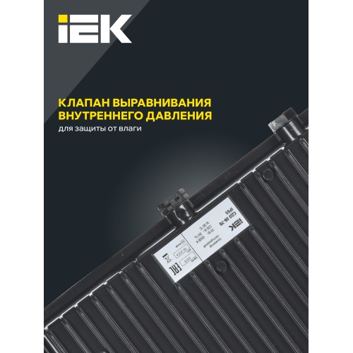 Прожектор СДО 06-70 светодиодный черный IP65 6500 K IEK