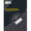 Прожектор СДО 06-100 светодиодный черный IP65 6500 K IEK