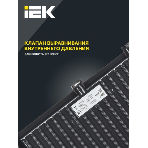 Прожектор СДО 06-100 светодиодный черный IP65 6500 K IEK