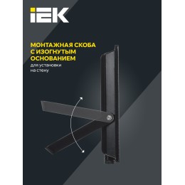 Прожектор СДО 06-100 светодиодный черный IP65 6500 K IEK