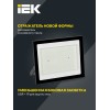 Прожектор СДО 06-150 светодиодный черный IP65 6500 K IEK