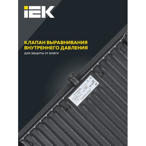 Прожектор СДО 06-150 светодиодный черный IP65 6500 K IEK