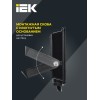 Прожектор СДО 06-20 светодиодный черный IP65 6500 K IEK
