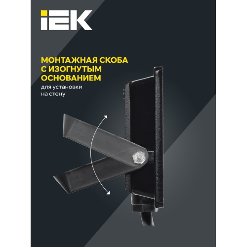 Прожектор СДО 06-20 светодиодный черный IP65 6500 K IEK