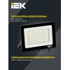Прожектор СДО 06-50 светодиодный черный IP65 6500 K IEK