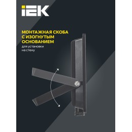 Прожектор СДО 06-50 светодиодный черный IP65 6500 K IEK
