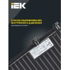 Прожектор СДО 06-50 светодиодный черный IP65 6500 K IEK