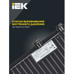 Прожектор СДО 06-50 светодиодный черный IP65 6500 K IEK