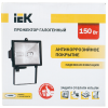 Прожектор ИО150 галогенный черный IP54 IEK