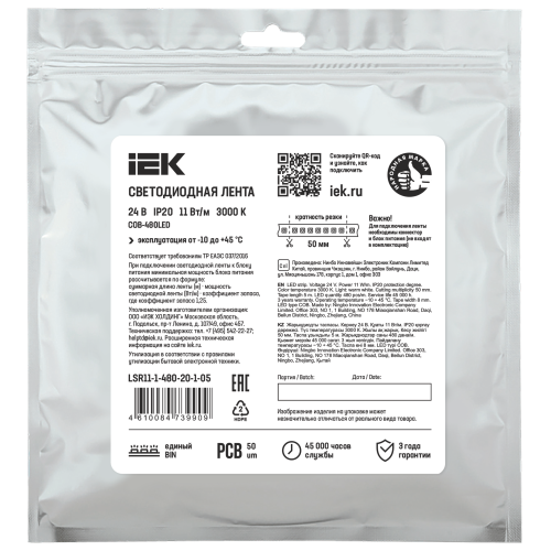 Лента LED 5м COB-480LED 11Вт/м IP20 8мм 24В 3000К