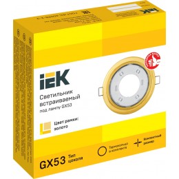 Светильник 4114 встраиваемый под лампу GX53 золото IEK