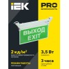 Светильник аварийный ССА 2101 3Вт 3ч ВЫХОД-EXIT IP20 IEK