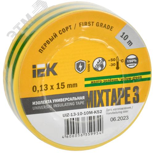 Изолента ПВХ желто-зеленая 15мм 10м