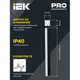 Светильник офисный линейный светодиодный 1011 40Вт 6500К 1200мм черн