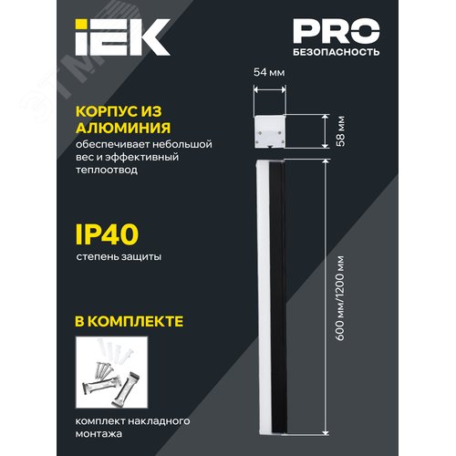 Светильник офисный линейный светодиодный 1011 40Вт 6500К 1200мм черн