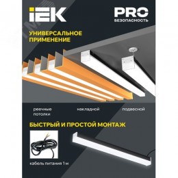 Светильник офисный линейный светодиодный 1011 40Вт 6500К 1200мм черн