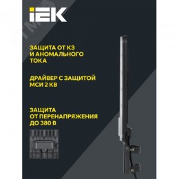 Светильник светодиодный консольный ДКУ 1011-75Ш 5000К IP65