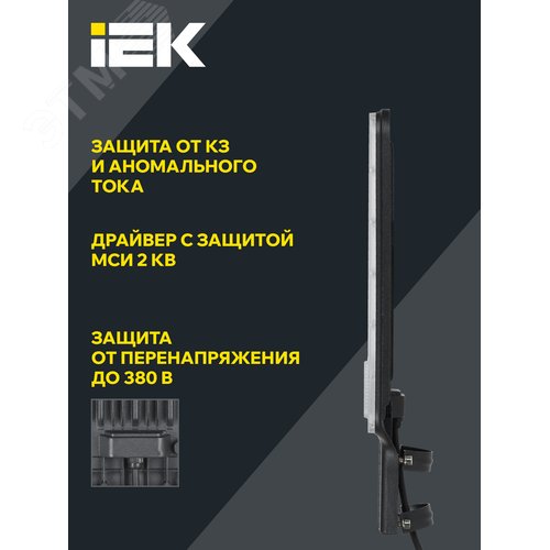 Светильник светодиодный консольный ДКУ 1011-75Ш 5000К IP65