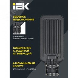 Светильник светодиодный консольный ДКУ 1011-75Ш 5000К IP65