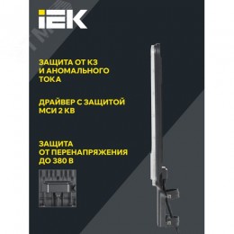 Светильник светодиодный консольный ДКУ 1011-120Ш 5000К IP65