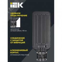Светильник светодиодный консольный ДКУ 1011-120Ш 5000К IP65